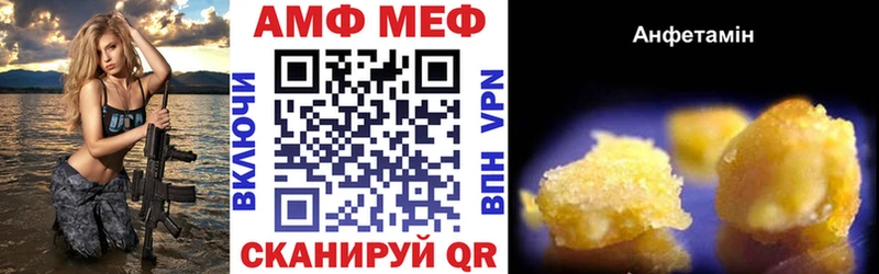 АМФ 97% Семёнов