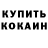 Кодеин напиток Lean (лин) Gin Gin