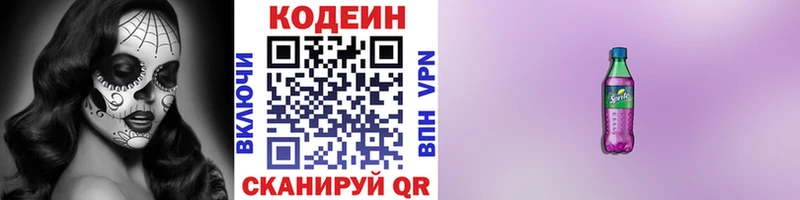 Кодеиновый сироп Lean Purple Drank  ссылка на мегу онион  Семёнов  наркота 
