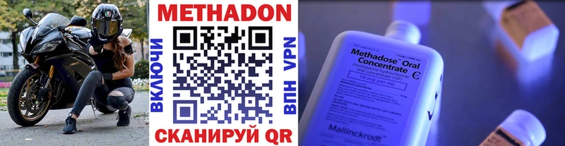 МЕТАДОН VHQ  Семёнов 