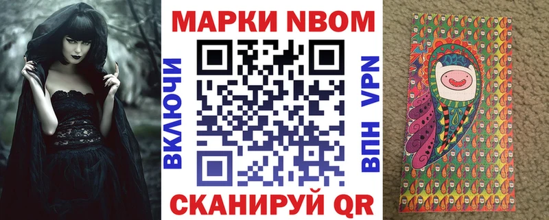 Марки N-bome 1500мкг  KRAKEN как зайти  Семёнов 